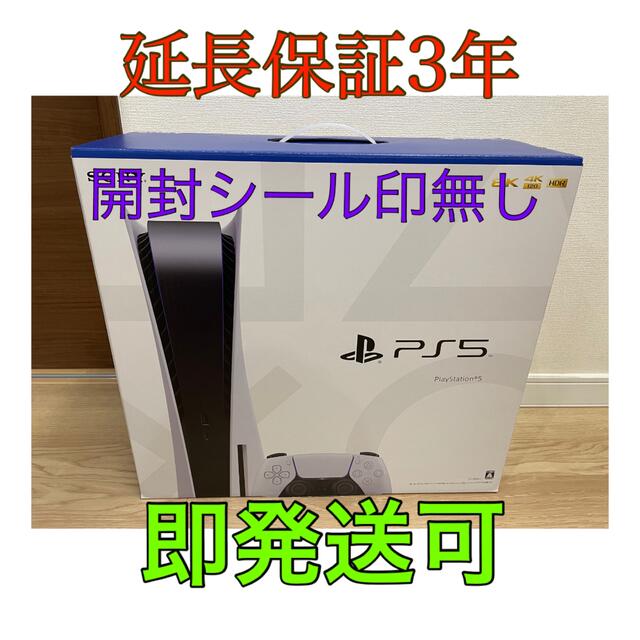 ps5 本体 CFI-1200A01 延長保証付き PlayStation5