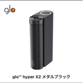 グロー(glo)のグロー グローハイパーX2 本体 新品❤️(タバコグッズ)