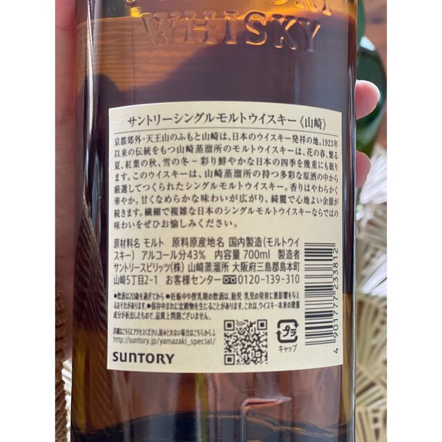 サントリーウィスキー3本セット　山崎　響　白州　700ml 食品/飲料/酒の酒(ウイスキー)の商品写真