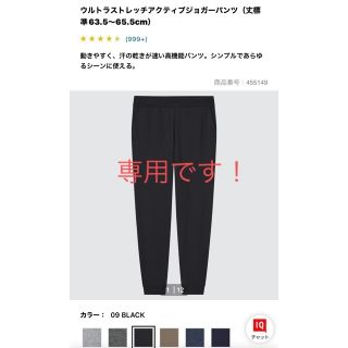 ユニクロ(UNIQLO)のUNIQLO ウルトラストレッチアクティブジョガーパンツ(その他)