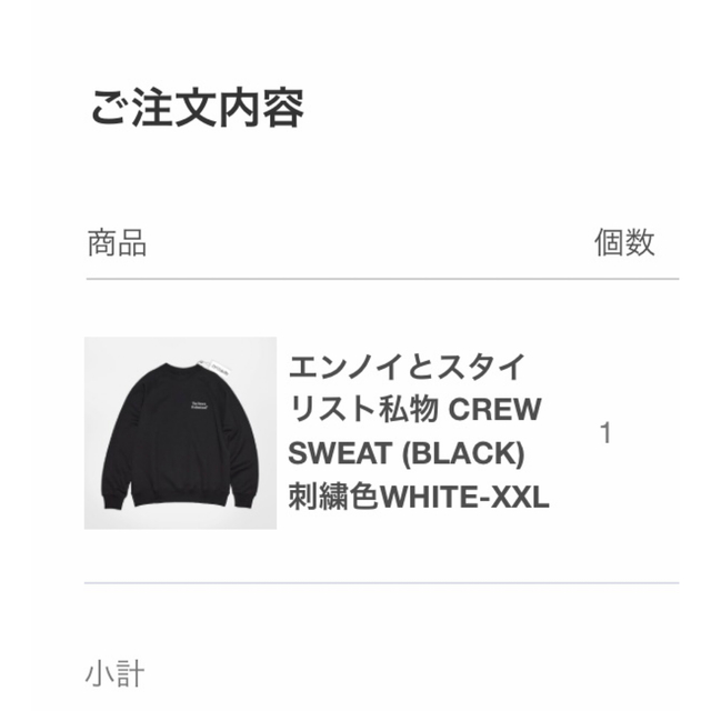 ENNOY CREW SWEAT BLACK  WHITE XXL 黒白