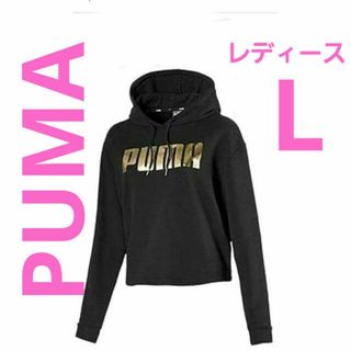 美品★PUMAパーカー/レディース/サイズMより 黒色