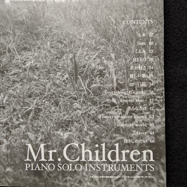 Mr.Children ピアノソロインストゥルメンツ 花 くるみ 楽譜 桜井和寿 Mr.Children ピアノソロインストゥルメンツ 花 くるみ 楽譜 桜井和寿