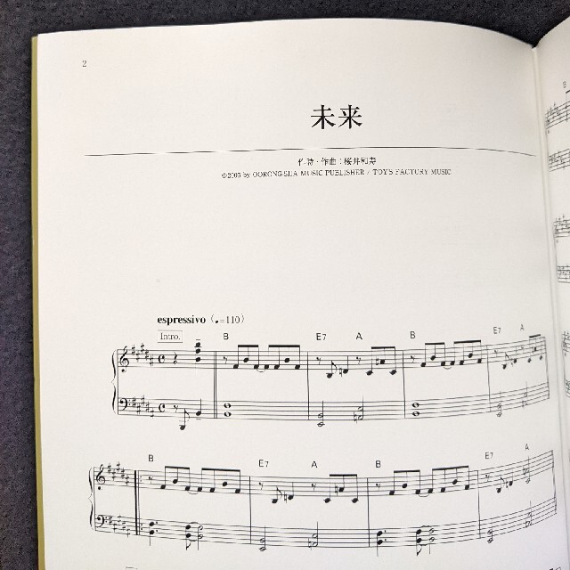 消費税無し Mr.Children ピアノソロインストゥルメンツ 花 くるみ 楽譜 消費税無し Mr.Children ピアノソロインストゥルメンツ 花 くるみ 楽譜