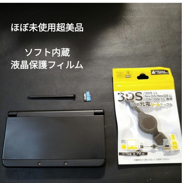 新作からSALEアイテム等お得な商品 満載 new3ds ブラック 新品未使用