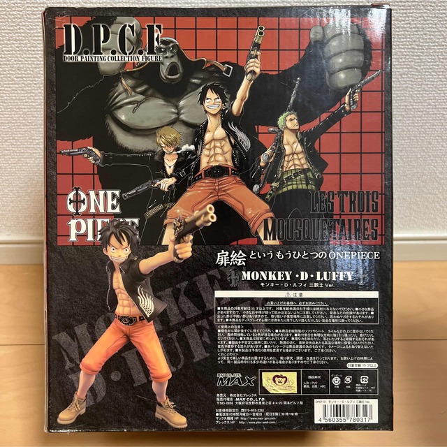 ONE PIECE(ワンピース)のD.P.C.F/ゾロ、ルフィ、サンジ　セット販売 ハンドメイドのおもちゃ(フィギュア)の商品写真