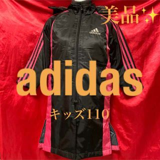 アディダス(adidas)の美品　アディダスベンチコート(コート)