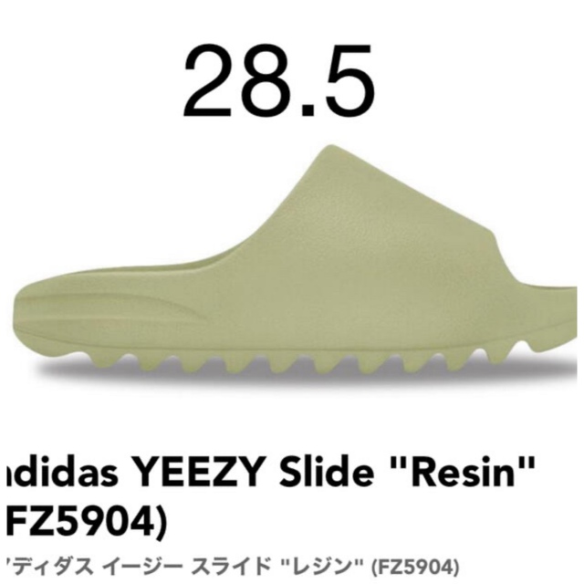 adidas YEEZY Slide \