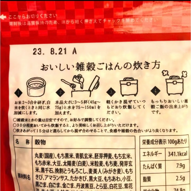 プレミアム三十九雑穀米 健康雑穀くらぶ くまモン 未開封 食品/飲料/酒の食品(米/穀物)の商品写真