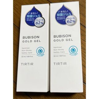 BUBISON GOLD GEL 2個  50ml(アルコールグッズ)