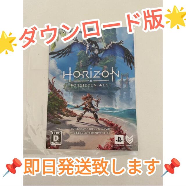 （4枚）PlayStation5 Horizon Forbidden West