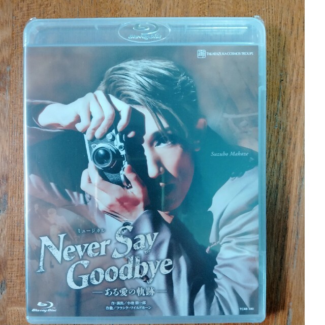 Never Say Goodbye BR新品未開封品