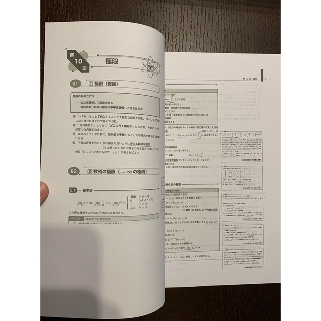 鉄緑会　入試数学系統講義数学Ⅰ・A &Ⅱ・B、Ⅲ セット高3…