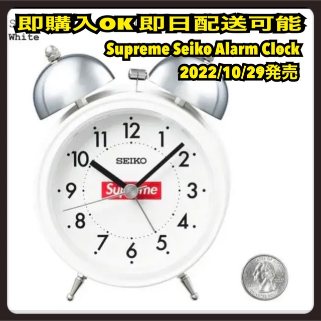 新品未使用 Supreme Seiko Alarm Clock 目覚まし時計