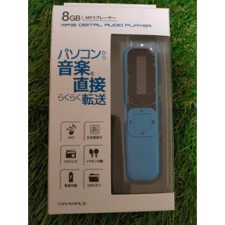 【新品】STAYER MP3プレーヤー 8GB+モバイルバッテリー(ラジオ)