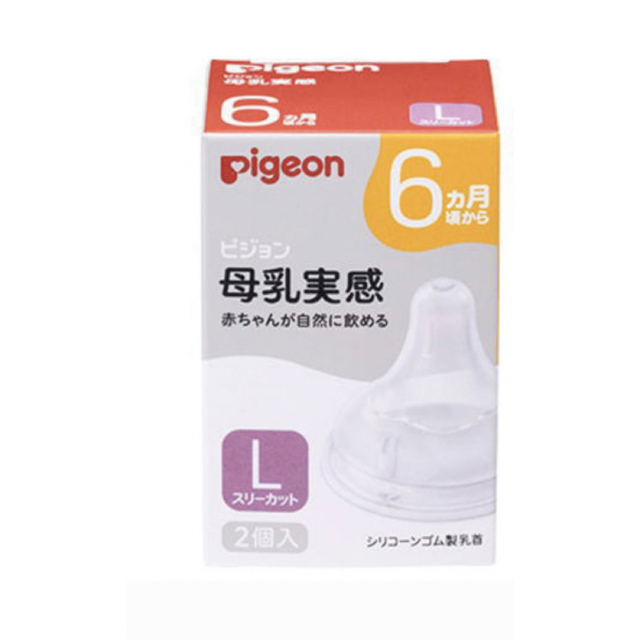 Pigeon(ピジョン)の母乳実感　乳首Lサイズ キッズ/ベビー/マタニティの授乳/お食事用品(哺乳ビン用乳首)の商品写真