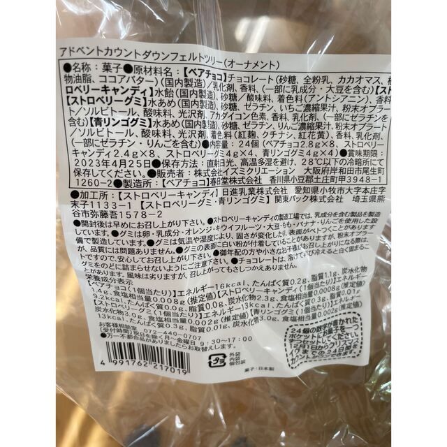 キャンディおまけ付き 食品/飲料/酒の食品(菓子/デザート)の商品写真