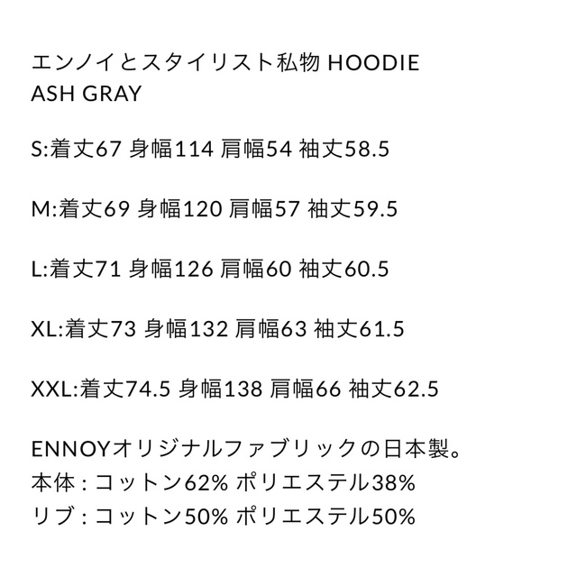 1LDK SELECT - エンノイ ennoy スタイリスト私物 HOODIE Mサイズ 1LDK SELECT - エンノイ ennoy スタイリスト私物 HOODIE Mサイズ