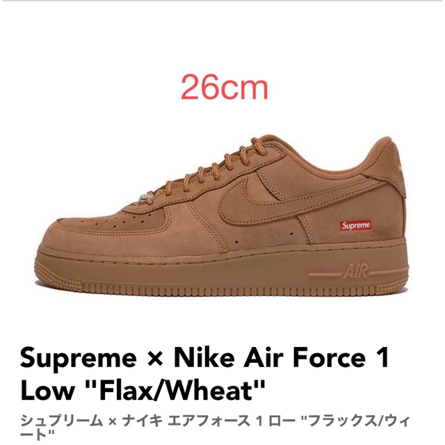 Supreme(シュプリーム)のSupreme Nike Air Force 1  26cm メンズの靴/シューズ(スニーカー)の商品写真