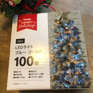 ニトリ(ニトリ)のニトリ　LEDライト　ブルーゴールド100球(その他)