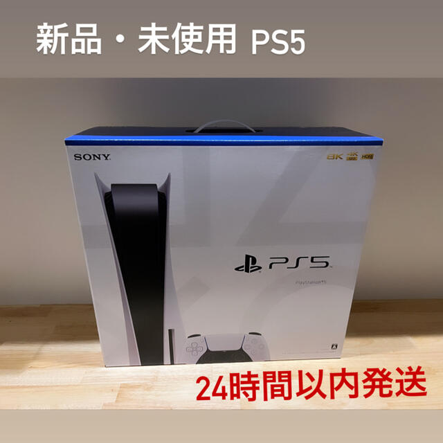 新品 PlayStation5 本体 プレステ5 超人気 48.0%OFF previntec.com