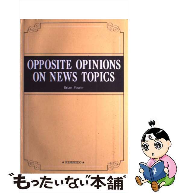 １単語（ｏｎｅ ｗｏｒｄ）から始める英会話 これで通じるから面白い ...