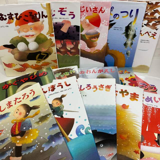 いもとようこの日本むかしばなし(全12巻セット＋3冊) 直筆サイン入り絵本/児童書