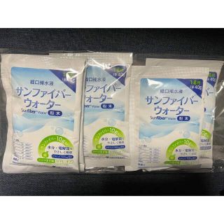 サンファイバーウォーター 40g✖️5袋(その他)