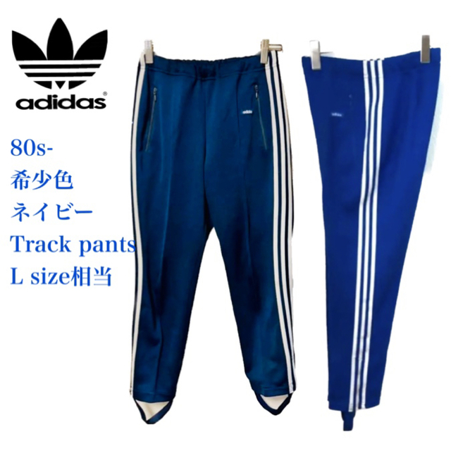 【adidas】70s希少トラックパンツ人気ATS ネイビー紺Mレア | フリマアプリ ラクマ