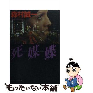 機能分析心理療法―徹底的行動主義の果て、精神分析と行動療法の架け橋