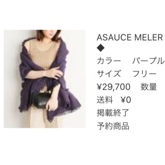 ASAUSE MERER アソースメレ　ベルギーリネンストール 1