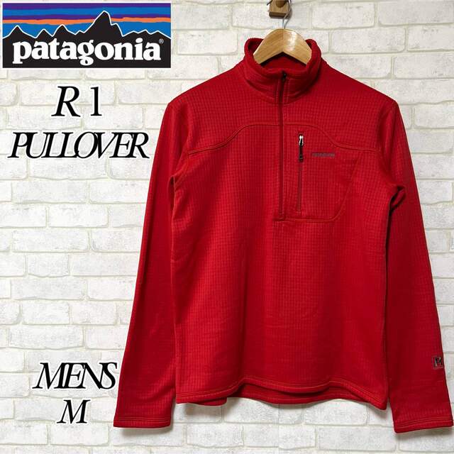 patagonia(パタゴニア)の【希少 大人気】Patagonia R1 PULL OVER フリース 赤 M メンズのトップス(ニット/セーター)の商品写真