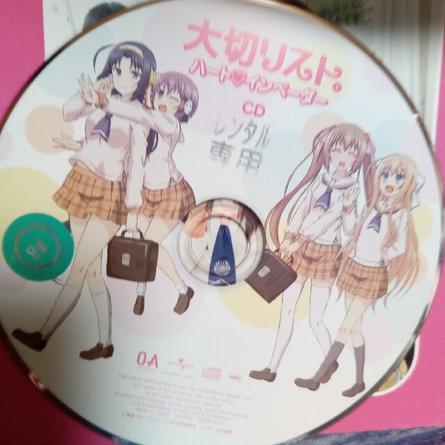 大切リスト。レンタル落ちCDアルバム