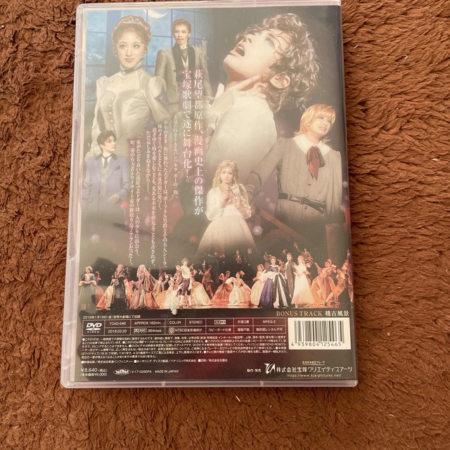 ポーの一族　DVD