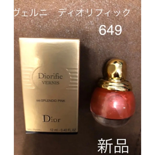 Christian Dior(クリスチャンディオール)の新品 ディオール ヴェルニ 649 Splendid Pink コスメ/美容のネイル(マニキュア)の商品写真