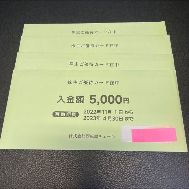 西松屋チェーン株主優待20000円分