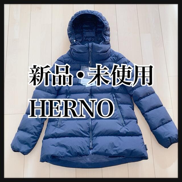 新品 未使用 HERNO (ヘルノ) ダウンジャケット