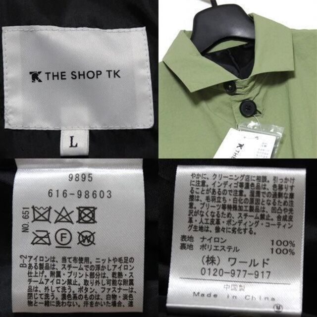 THE SHOP TK(ザショップティーケー)の新品 THE SHOP TK 襟付 ステンカラーコート スプリングコート L メンズのジャケット/アウター(ステンカラーコート)の商品写真