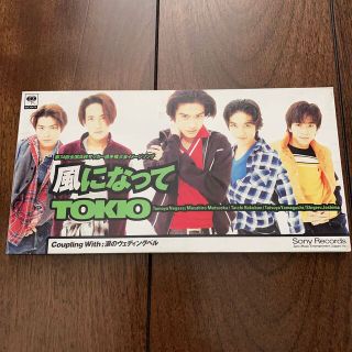 トキオ(TOKIO)の風になって　TOKIO(ポップス/ロック(邦楽))