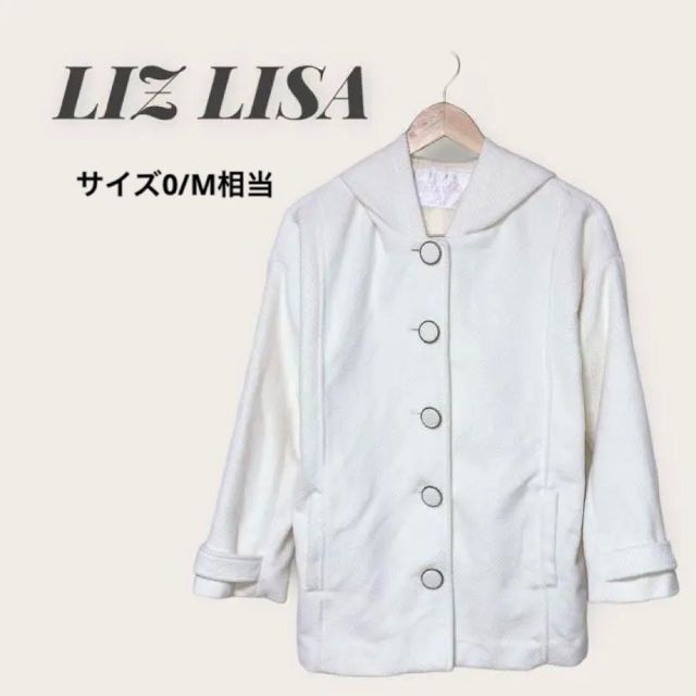 LIZ LISA(リズリサ)の美品☆　LIZ LISA　リズリサ　フード付コート　サイズ0/M　オフホワイト レディースのジャケット/アウター(ダッフルコート)の商品写真