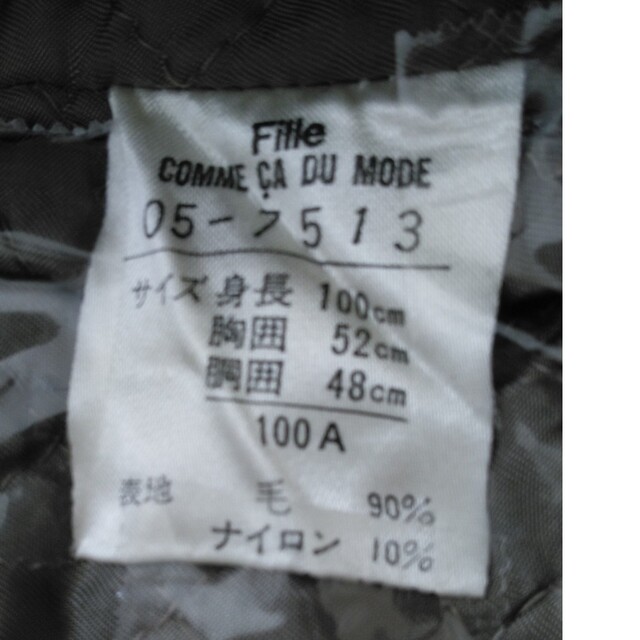 100センチ男子 コムサ スタジャン