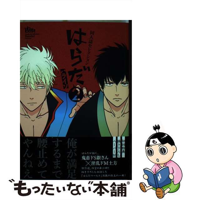 【中古】 はらだ パライソ 2/東京漫画社/はらだ エンタメ/ホビーの漫画(その他)の商品写真
