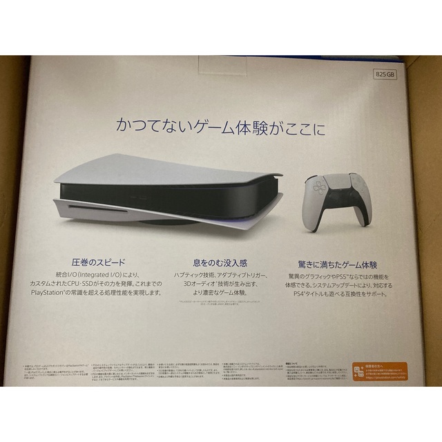 PlayStation(プレイステーション)のPlayStation 5 (CFI-1200A01) エンタメ/ホビーのゲームソフト/ゲーム機本体(家庭用ゲーム機本体)の商品写真