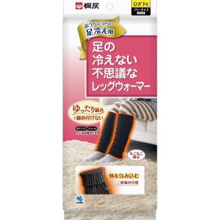 足の冷えない不思議な靴下 新品 未使用 防寒 もこもこ 温かい レッグウォーマー(ソックス)