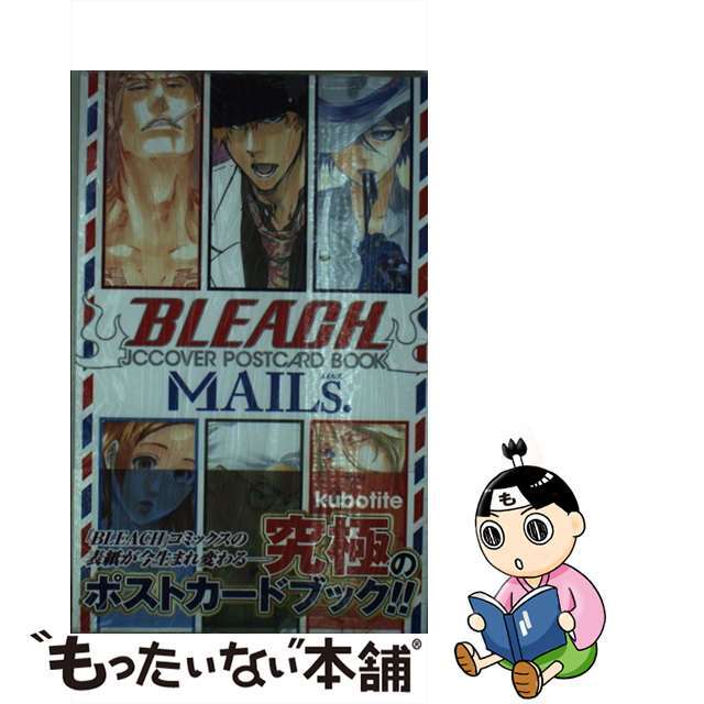 ＢＬＥＡＣＨ ＪＣＣＯＶＥＲ ＰＯＳＴＣＡＲＤ ＢＯＯＫ ＭＡＩＬｓ