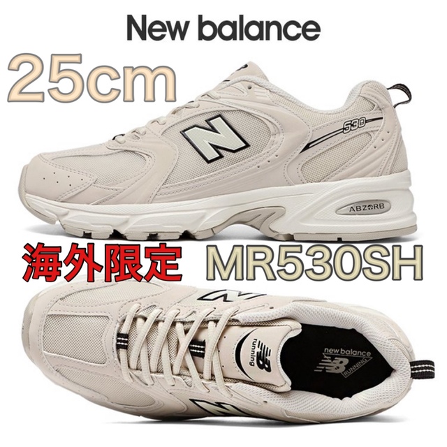 ニューバランス　new balance MR530SH 25cm 新品