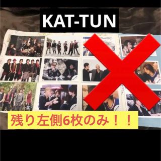 カトゥーン(KAT-TUN)のKAT-TUN ライブグッズ・公式写真　6枚セット♡(アイドルグッズ)