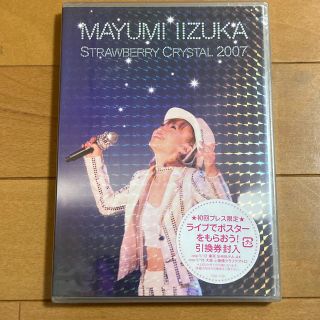 飯塚雅弓　Strawberry　Crystal　2007 【DVD】(ミュージック)