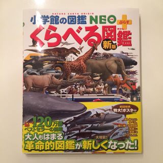 ショウガクカン(小学館)の☆まっちゃんさん専用☆(ノンフィクション/教養)