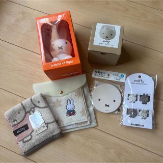 miffy グッズ　まとめ売り　新品(キャラクターグッズ)